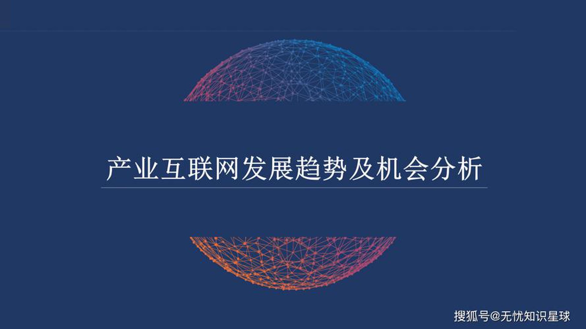 点与线网络科技